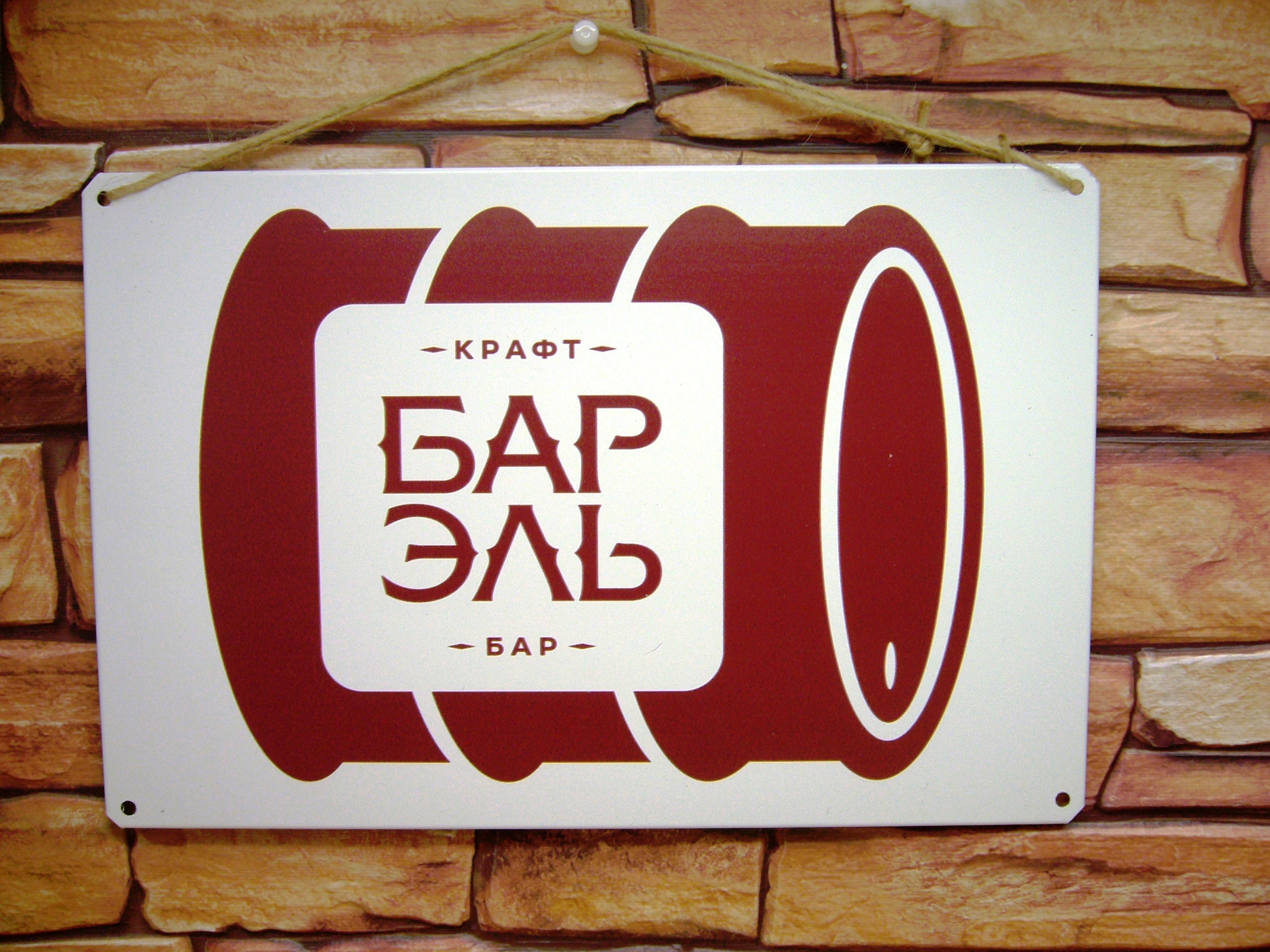 Металлическая табличка 20х30 см