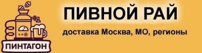 Пинтагон